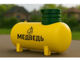 Газгольдер Медведь 3100 л (высокие патрубки)